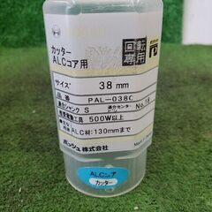ボッシュ PAL-038C ALCコアカッター【野田愛宕店】【店頭取引限定】【未使用】管理番号：ITYSJNJDXDHSの画像