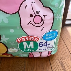 おむつ　GOO.N 2パックプラス30枚の画像