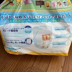 おむつ　GOO.N 2パックプラス30枚の画像
