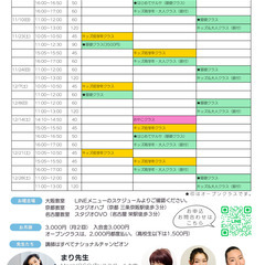 2024年11月2日(土)開講！　サルサダンス　キッズ低学年クラス　年長児〜小学3年生（大阪・京都）の画像