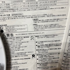 LEDG85030(東芝ライテック)小型シーリング の画像