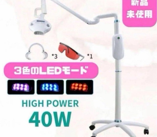 新品　セルフホワイトニングマシーン　業務用　ホワイトニングマシーン　即サロンオープン可能