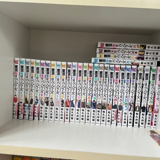 東京リベンジャーズ全巻