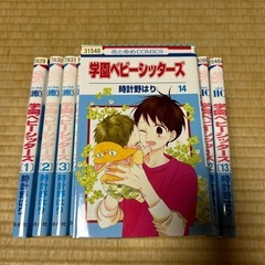 学園ベビーシッターズ 1~14巻 レンタルアップ品の画像