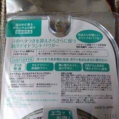 薬用　デオナチュレ　さらさらデオドラントパウダーの画像