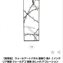 ウォールアートパネル 壁掛け 壁飾り 鳥 アイアン アートパネル ウォールデコ 壁面 ディスプレイ の画像