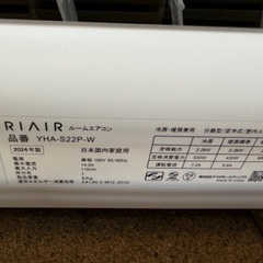超美品 ヤマダセレクト エアコン 2024年モデルの画像
