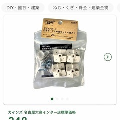 デザインボードのみ　パンチボード　ヘリンボーン　600×900　良品　カインズの画像