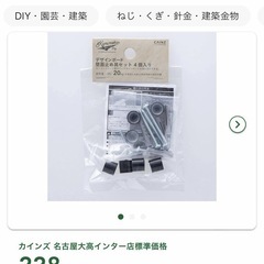 デザインボードのみ　パンチボード　ヘリンボーン　600×900　良品　カインズの画像
