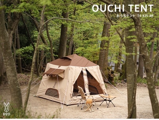 OUCHI TENT おうちテント T4-825-BR