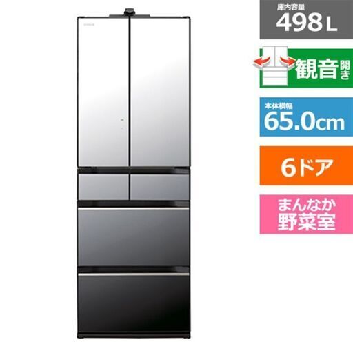 2023年製　KXCCタイプ R-KXCC50S　日立ノンフロン冷凍冷蔵庫