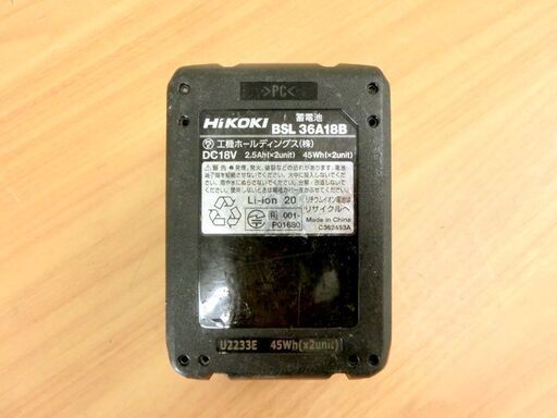 ■HiKOKI ハイコーキ 蓄電池 BSL36A18B 純正 マルチボルト MV 2.5Ah(2unit) Bluetooth搭載 リチウムイオンバッテリー 札幌 西区 西野店