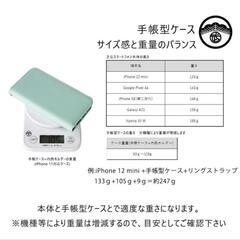 スマホケース手帳
の画像