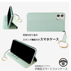 スマホケース手帳
の画像