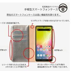スマホケース手帳
の画像