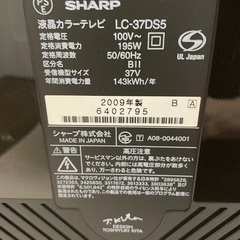 AQUOS LC-37DS5 [37インチ]の画像