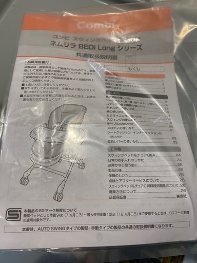 電動ベッド　combiコンビ　ネムリラ