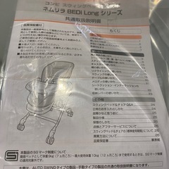 電動ベッド　combiコンビ　ネムリラ の画像