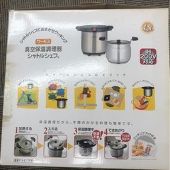 サーモス　真空保温調理器　シャトルシェフの画像