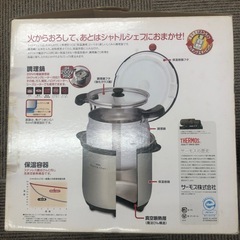 サーモス　真空保温調理器　シャトルシェフの画像