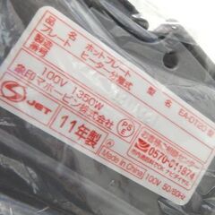 未使用保管品 象印 ホットプレート やきやき 2011年製 EA-DT20 キッチン家電  ☆ 札幌市 北区 屯田 の画像