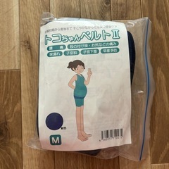 トコちゃんベルト