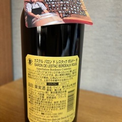 20年連続NO.1赤ワインの画像