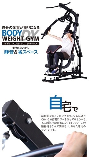 ホームジム   マルチトレーニング器具【定価89,800円】