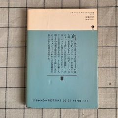 【書籍】塩沢茂著『サントリー宣伝部』の画像