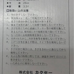 ファミリーパーティシリーズ　純銅製　しゃぶ鍋　26センチの画像