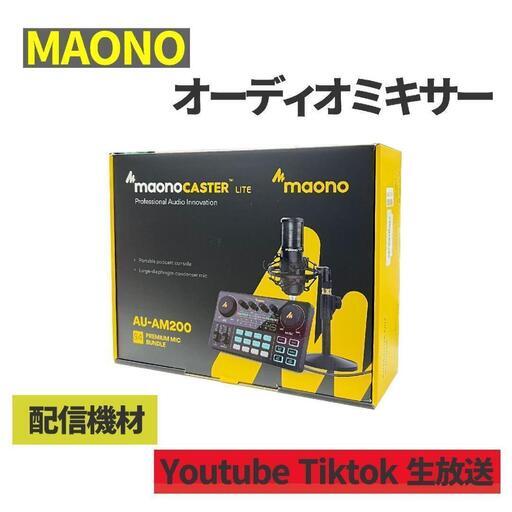 MAONO AU AM200 オーディオミキサー オーディオインターフェース