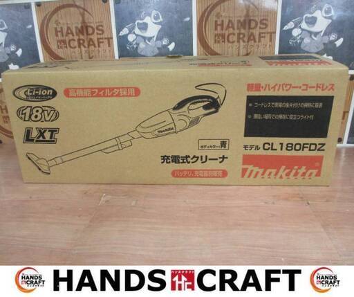 マキタ makita CL180FZ 充電クリーナー 未使用品 開封済み 本体のみ 18V ブルー 【ハンズクラフト宜野湾店】