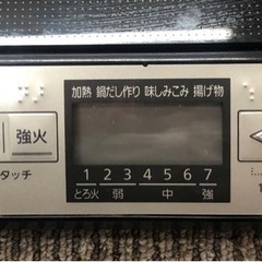 IH 1.4kw コンロの画像