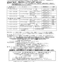 ★滋賀スポーツ祭典 テニス協議会大会ミックスダブルス大会★新スポ...