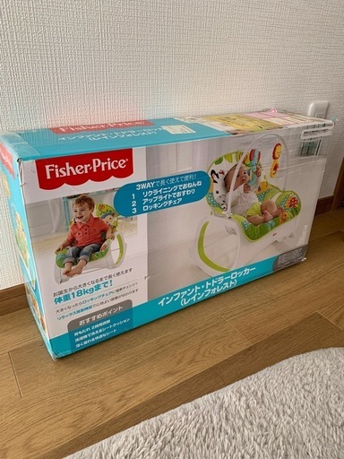フィッシャープライス インファント・トドラーロッカー バウンサー
