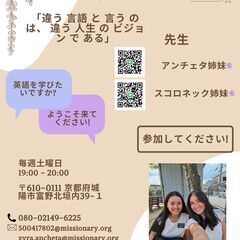 無料英会話