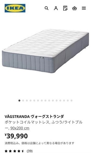 VÅGSTRANDA ヴォーグストランダ ポケットコイルマットレス, ふつう　お譲りしたいです！