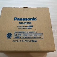 新品・未使用　バッテリー充電器　パナソニック　NKJ075Z