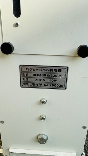 丸七製作所　MC200 精米機　業務用　200V 石取り　 丸七製作所 業務用多機能型石抜精米機 スタンダードモデル MC200RSA