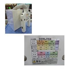 日立 布団乾燥機 衣類・靴対応 2016年製 HFK-V330 マット不要 アッとドライ HITACHI 西岡店の画像