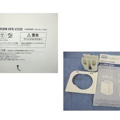 日立 布団乾燥機 衣類・靴対応 2016年製 HFK-V330 マット不要 アッとドライ HITACHI 西岡店の画像
