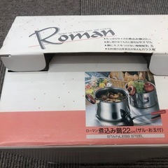 煮込み鍋の画像