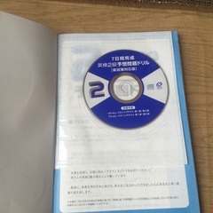 🌻7日間完成英検2級予想問題ドリル 文部科学省後援　中古🌻の画像