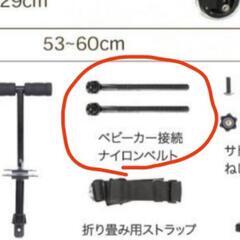 ※一部部品欠品あり　ベビーカーステップの画像