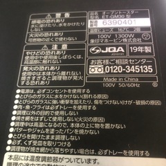 オーブントースト(2019年)の画像