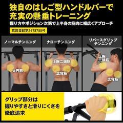 筋トレ器具 懸垂マシン チンニングスタンド ぶら下がり健康機器 の画像