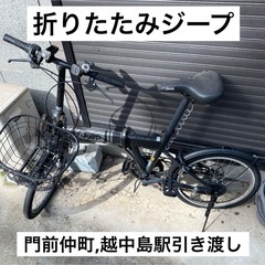 自転車 ジープ 折りたたみ ミニベロ ジャンク品 JEEP
