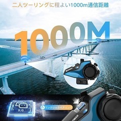 新品未使用⭐️HI-FI音質  IPX6防水 バイク インカム 音楽ながら通話 2人同時通話の画像