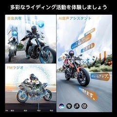新品未使用⭐️HI-FI音質  IPX6防水 バイク インカム 音楽ながら通話 2人同時通話の画像