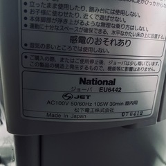 National　ジョーバEU6442の画像